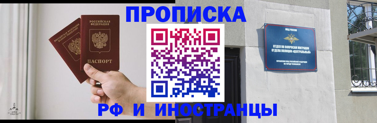 временная регистрация адрес в Энгельсе