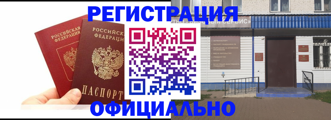 временная регистрация 2025 в Энгельсе