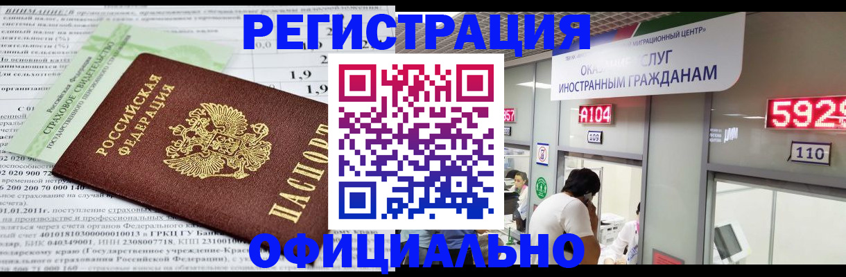 временная регистрация надежно в Энгельсе