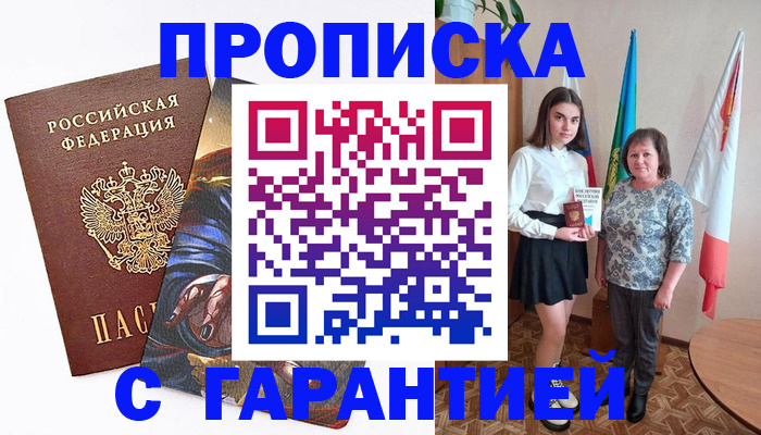 регистрация в Энгельсе